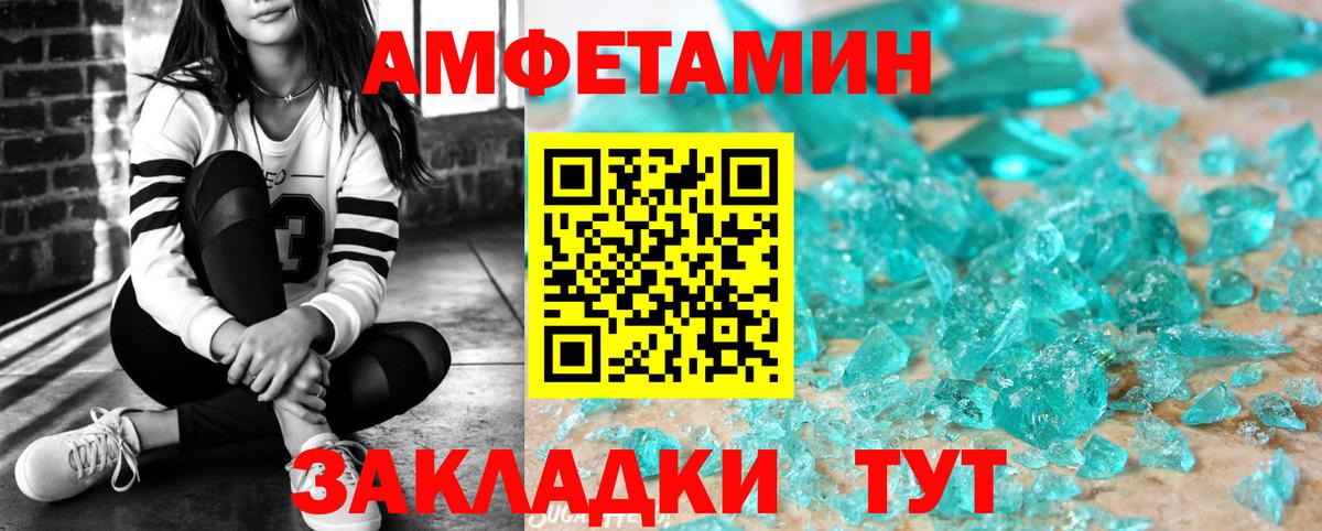 АМФЕТАМИН  Вход с VPN  hydra ССЫЛКА  Amphetamine 97%  Сыктывкар  АМФ 