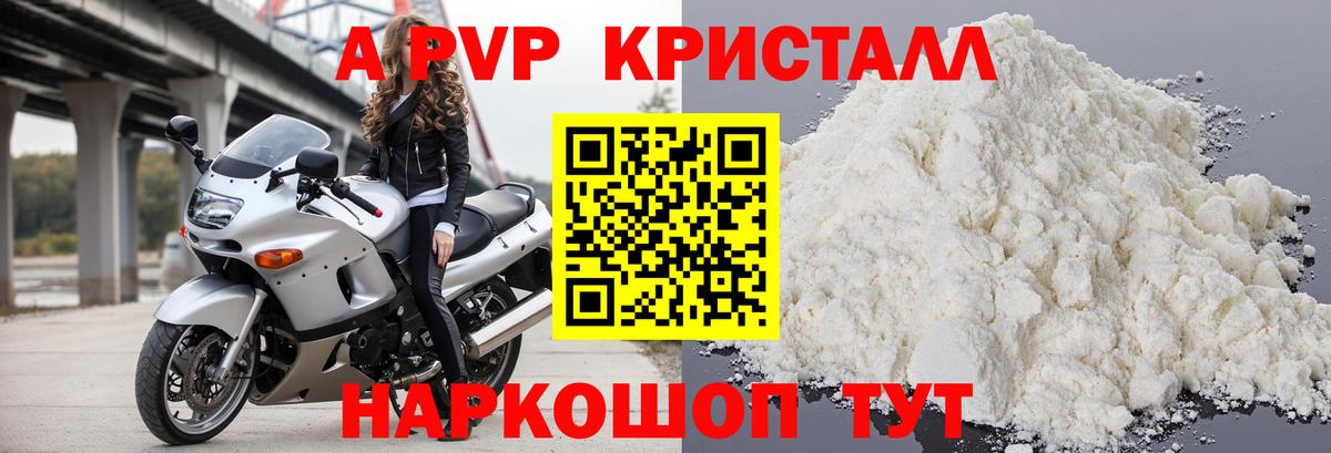 APVP VHQ Сыктывкар