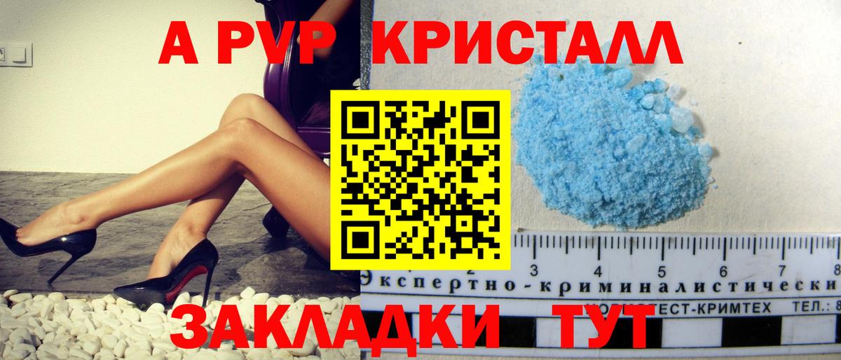 Сыктывкар  A-PVP Соль  Вход с VPN  А ПВП СК КРИС 