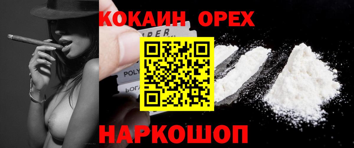 КОКАИН Перу  Вход с VPN  Сыктывкар 