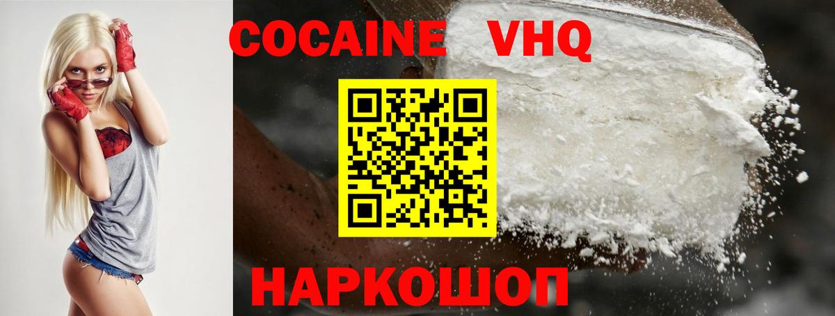 Cocaine Эквадор Сыктывкар