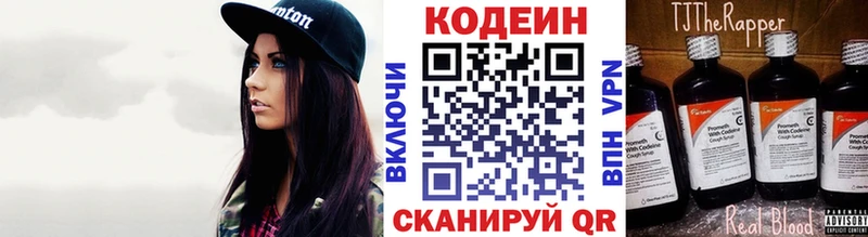 даркнет состав  Сыктывкар  Codein Purple Drank  blacksprut зеркало 