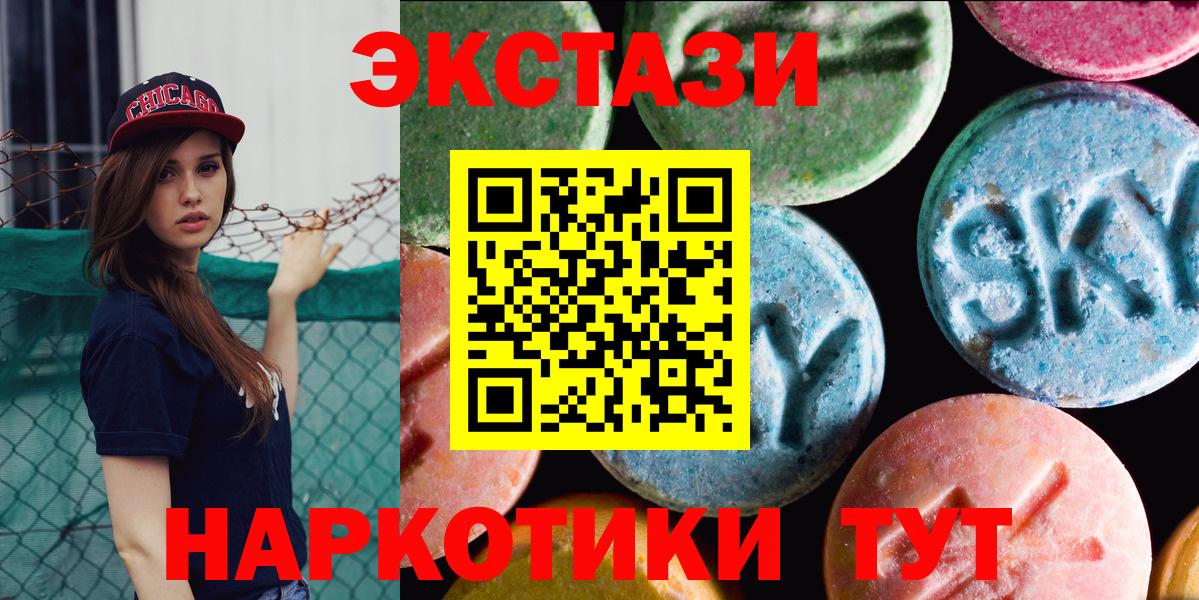 Ecstasy TESLA  Вход с VPN  Ecstasy  shop как зайти  Экстази Philipp Plein  Сыктывкар 