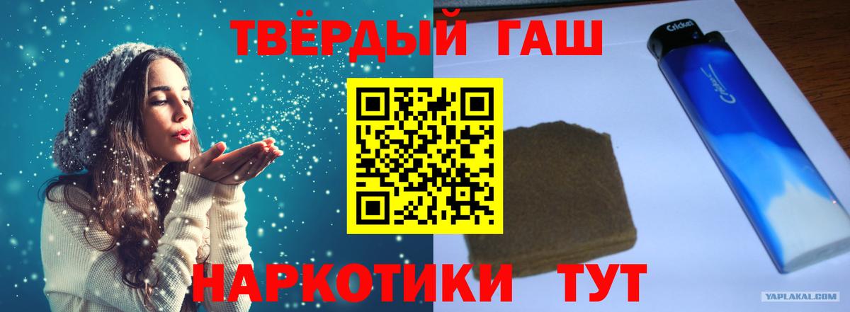 ГАШИШ hashish Сыктывкар