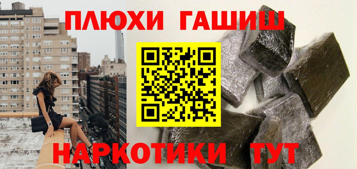 Гашиш AMNESIA HAZE  Вход с VPN  ГАШИШ  ГАШ Изолятор  Сыктывкар 