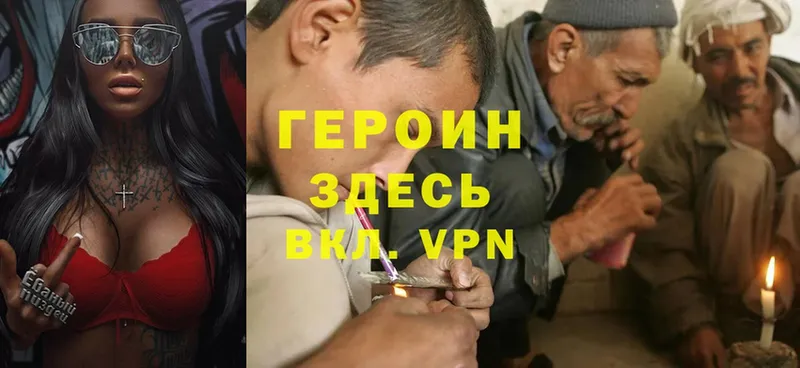 ГЕРОИН Heroin  Сыктывкар 