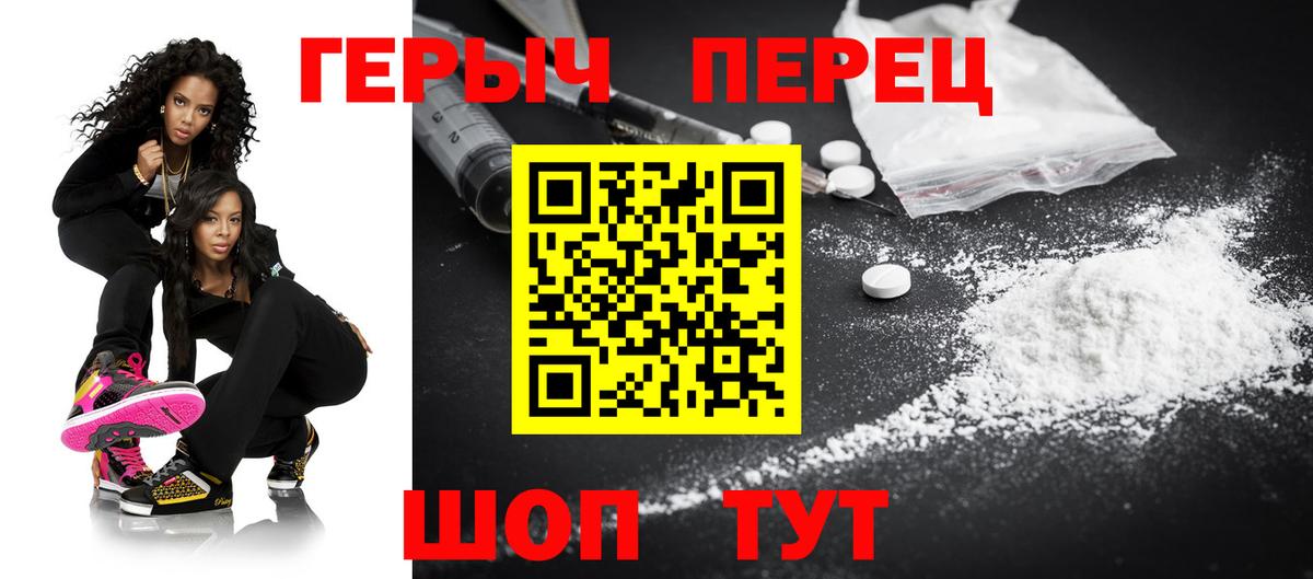 ГЕРОИН VHQ Сыктывкар