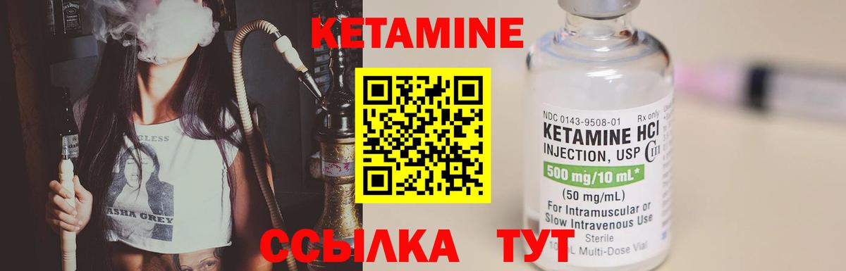 Кетамин ketamine  Вход с VPN  Сыктывкар  КЕТАМИН ketamine 
