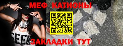 меф Абакан