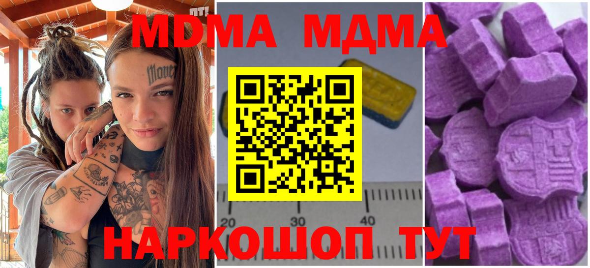 Сыктывкар  МДМА Molly  MDMA  Вход с VPN 