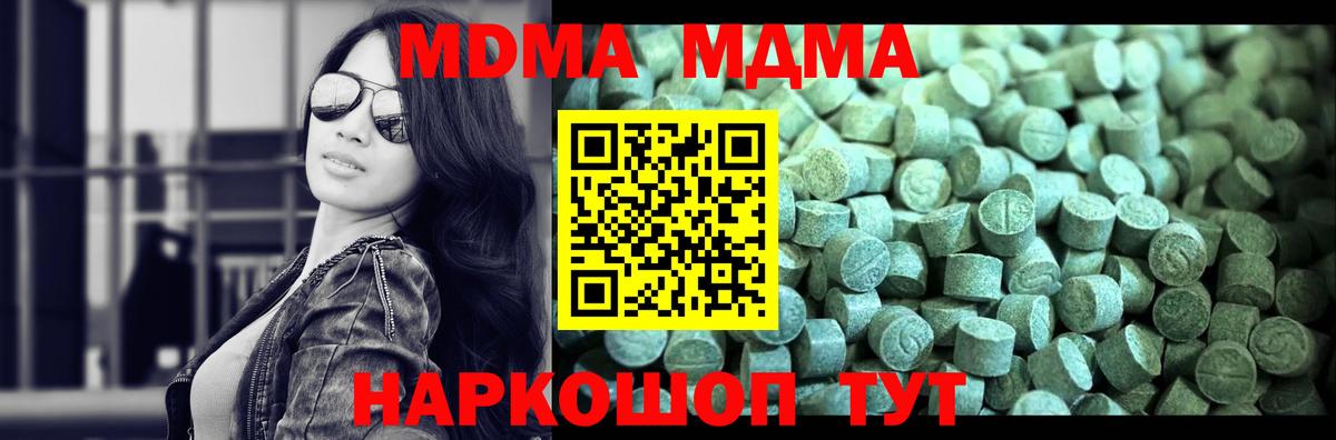 MDMA Molly Сыктывкар