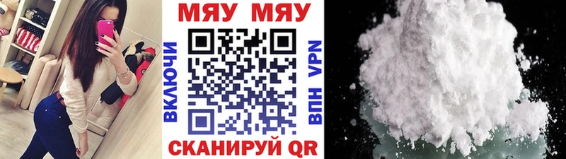 Меф мяу мяу  Сыктывкар
