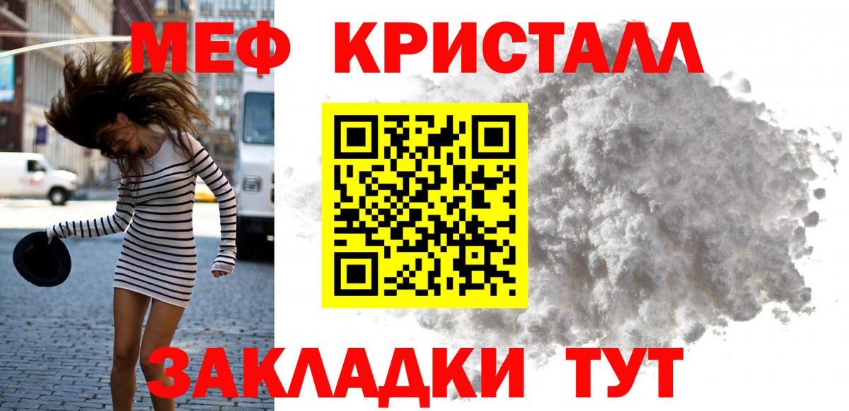 Мефедрон мука Сыктывкар