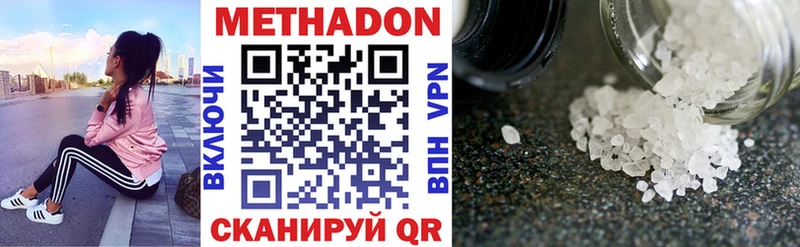 Метадон methadone  где купить   Сыктывкар 