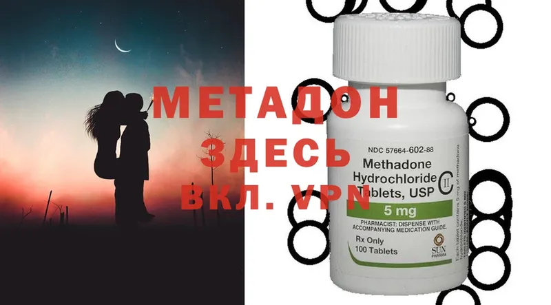 МЕТАДОН methadone  сколько стоит  Сыктывкар 