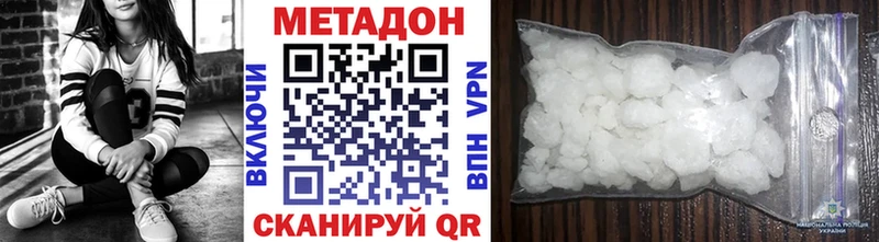 Метадон белоснежный Сыктывкар