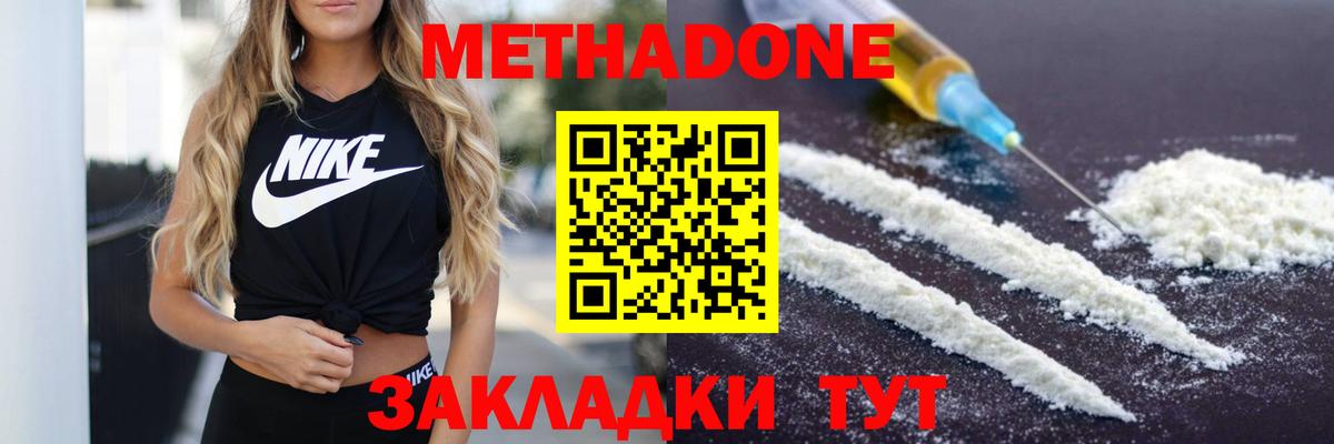 Сыктывкар  hydra ONION  МЕТАДОН мёд  Вход с VPN  Метадон кристалл 