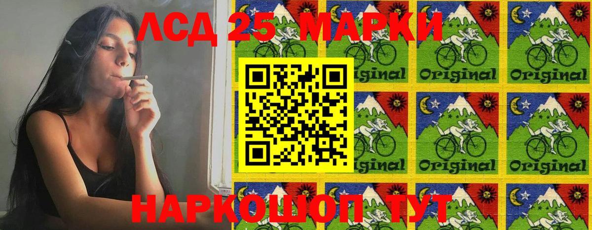 Сыктывкар  Марки 25I-NBOMe 1,8мг  Вход с VPN 