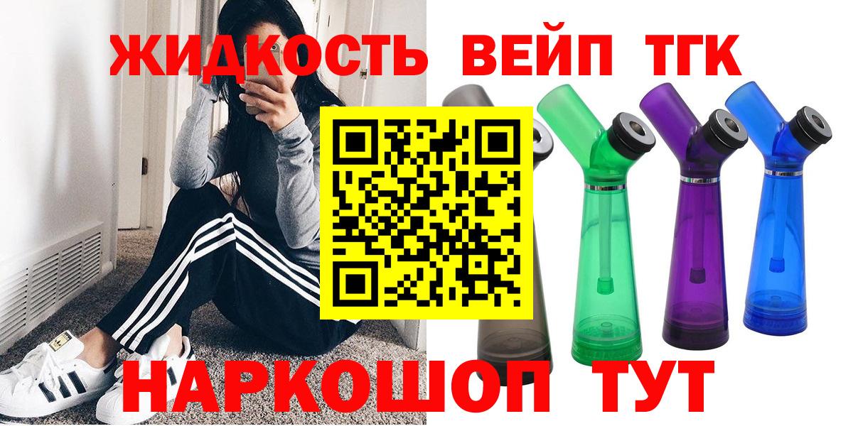 Сыктывкар  ТГК THC oil  Вход с VPN 