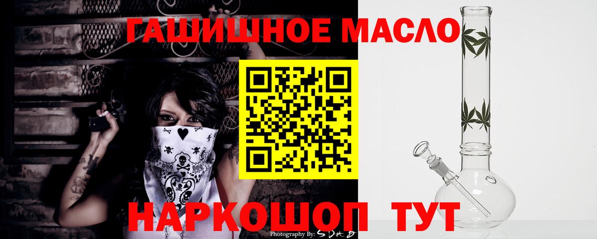 ТГК THC oil Сыктывкар